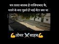Pansingh Tomar Gangster Status