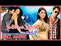 Seeta Ramula Kalyanam Lankalo Telugu Full HD Movie Nithiin Hansika Motwani Cine Square
