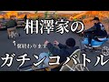 プライドをかけてアーチェリーと自転車でガチンコバトル!【謎回】