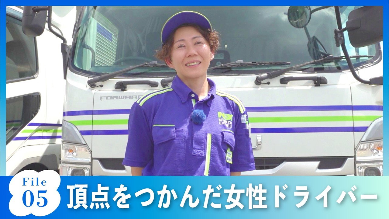 #05　頂点をつかんだ女性ドライバー