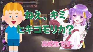 野良で出会った外国人に引きこもりと疑われる私【Apex mobile】【エペモバ】