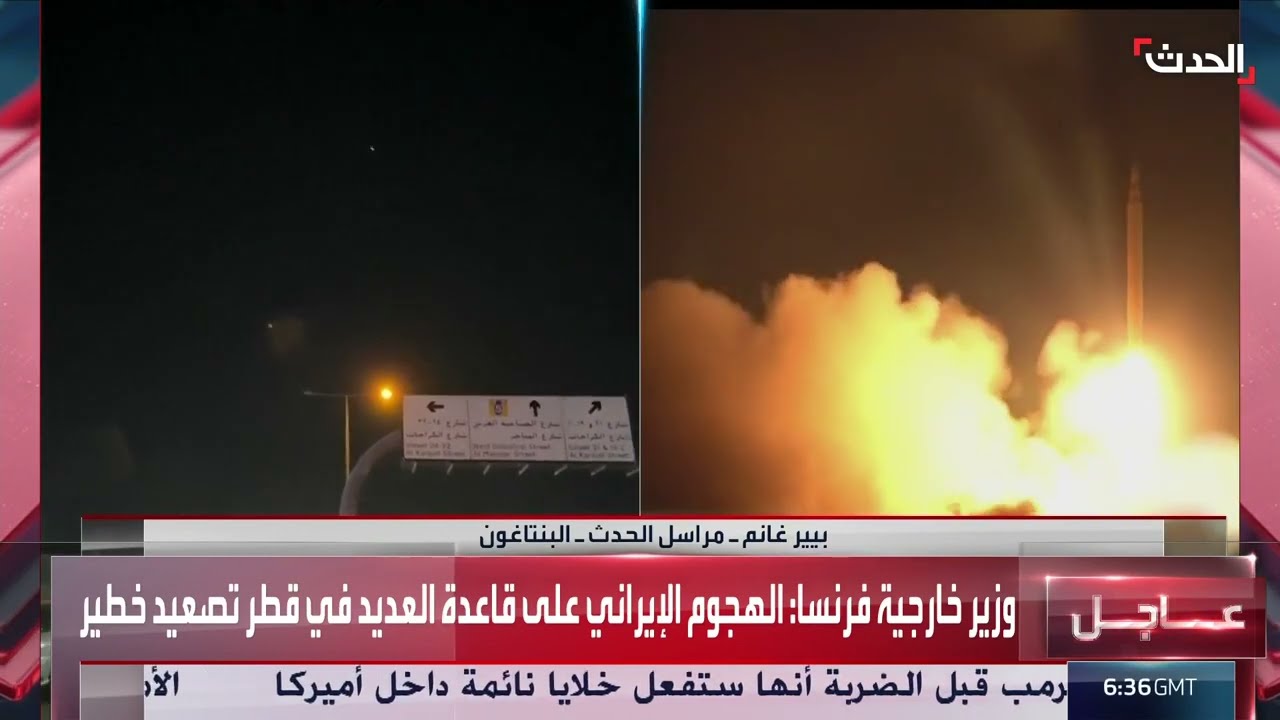 توتر أمريكي إيراني بعد قصف قاعدة العديد... والقرار للرئيس ترامب