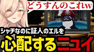 【 逆転裁判5#74】シャチなのに証人になるエルを心配するニュイ【ニュイ・ソシエール切り抜き】※ネタバレあり
