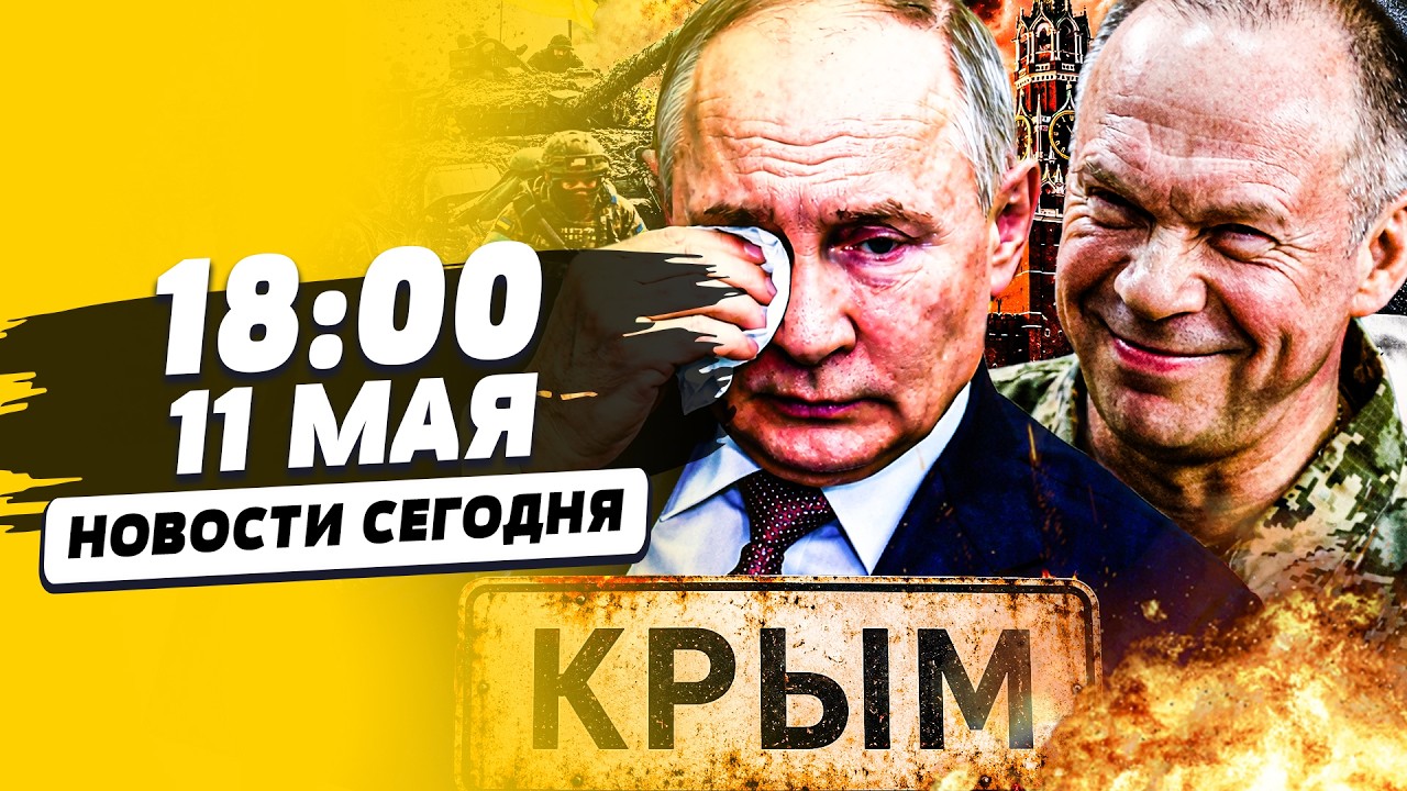 💥ЭКСТРЕННО! КУЧА ЖЕРТВ В МОСКВЕ! ОСВОБОЖДЕНИЕ КРЫМА: ВСУ УЖЕ ТАМ! СТРАШНЫЙ У?