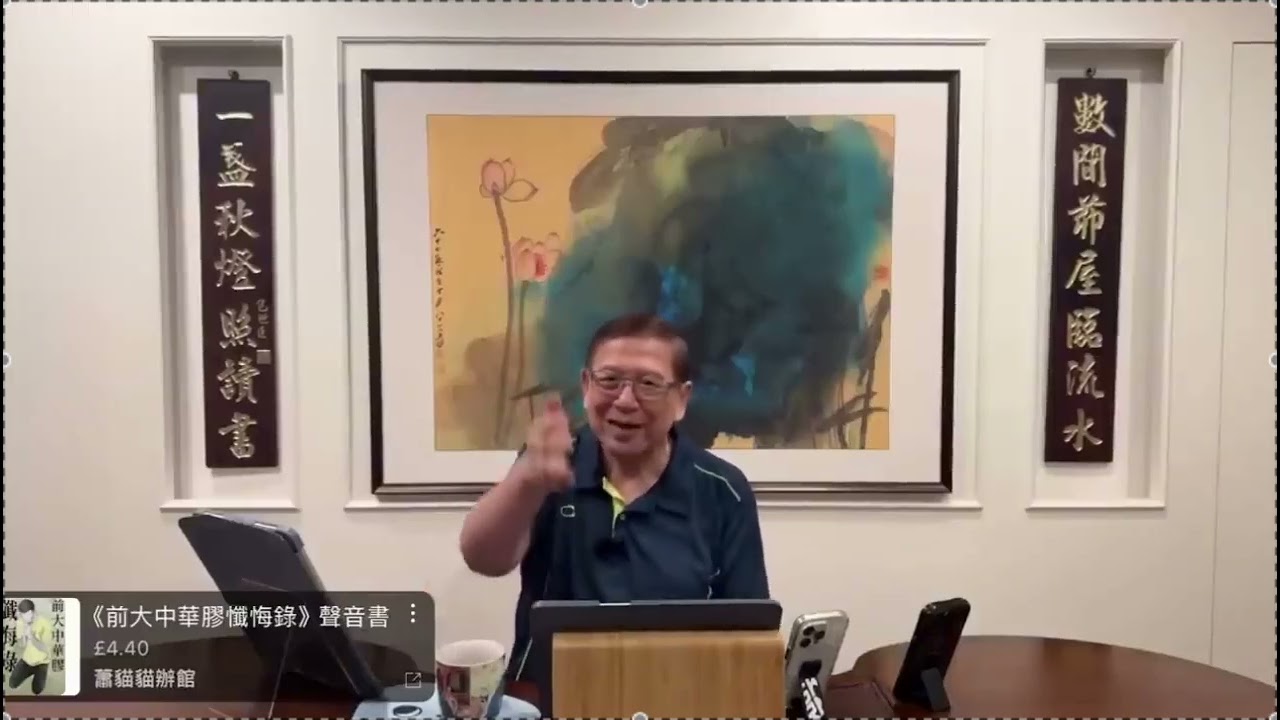 【老蕭直播備份】大爆成龍玩弄女星臭史