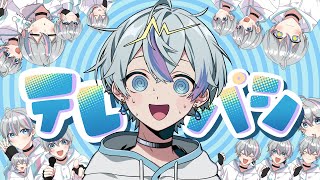 テレパシ / 歌ってみた【雨乃こさめ / シクフォニ】