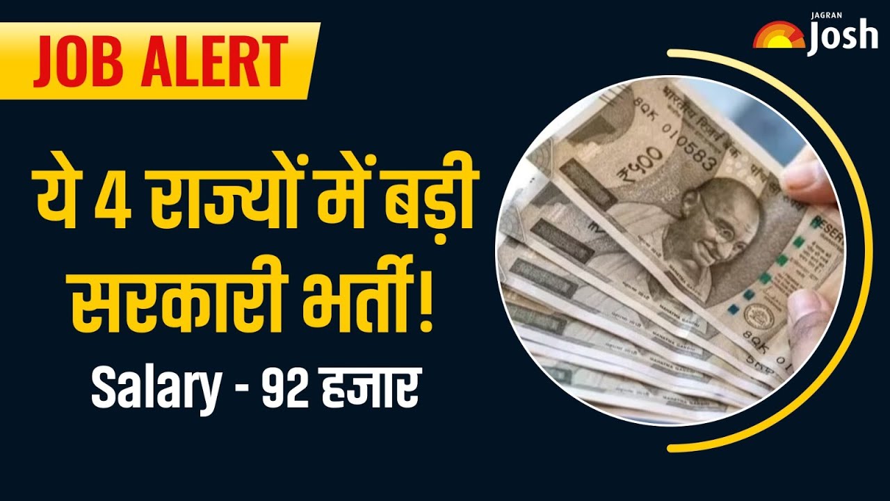 2025 की सबसे बड़ी सरकारी नौकरियां | 6,410 Government Jobs in 4 States with Salaries up to 92k!