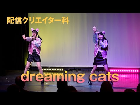 動画一覧｜配信クリエイター科｜専門学校東京アナウンス学院