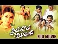 Priyuralu Pilichindi Full Length Telugu Movie Mammootty Ajith Kumar Tabu Aishwarya Raii Abbas