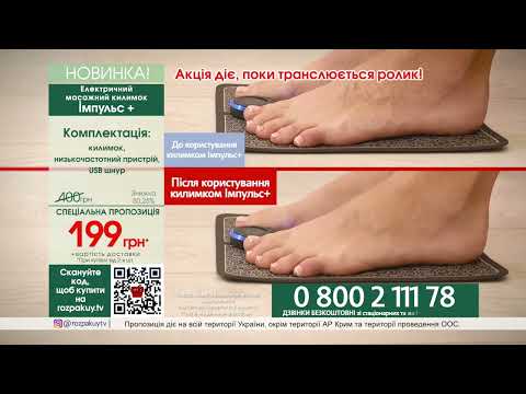 Електричний масажний килимок Імпульс +