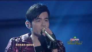 【爱你有我】2015江苏卫视新年演唱会——陈奕迅 、周杰伦——《淘汰》 HD