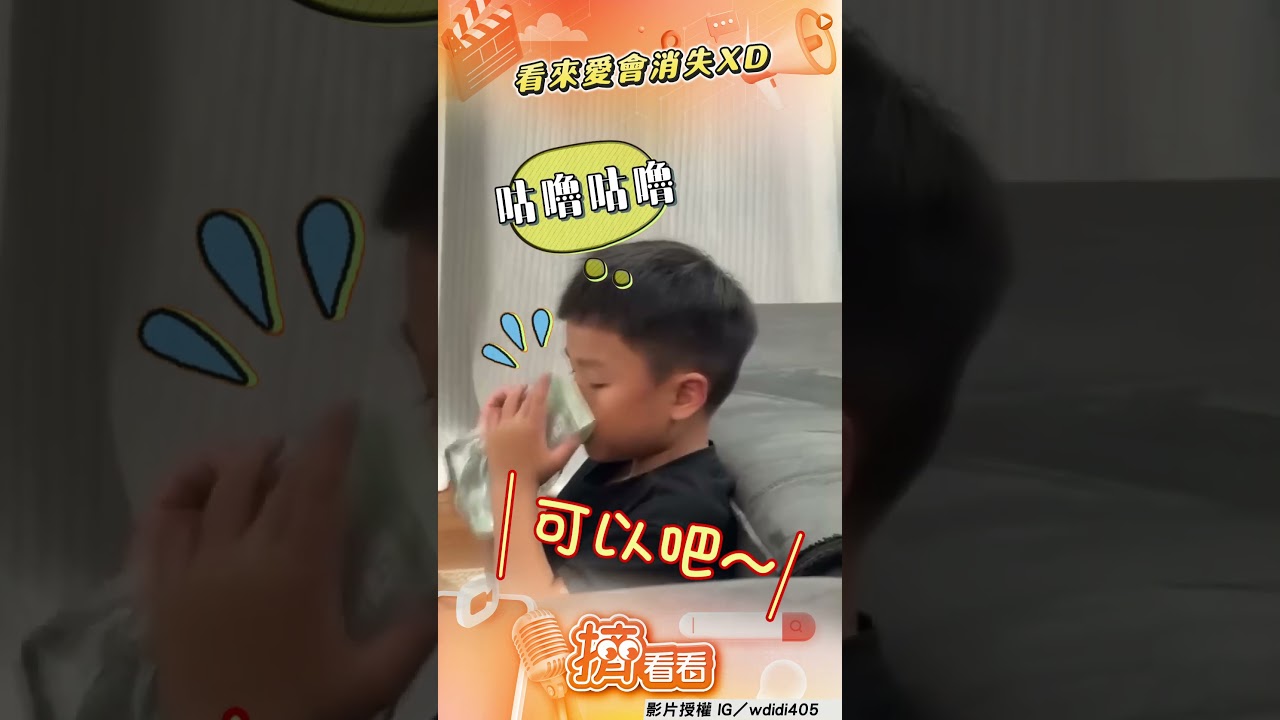 影音/萌弟「水壺狂弄丟」媽出大絕招! 拿「夾鏈袋」兒委屈喊:我要怎麼喝
