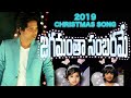 Latest New Telugu CHRISTMAS Songs 2019 JAGAMANTHA SAMBARAME DAVIDSON GAJULAVARTHI NEW SONG