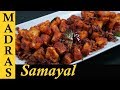 Potato Fry Recipe In Tamil Crispy Potato Chilli Recipe In Tamil Urulai Kizhangu Varuval