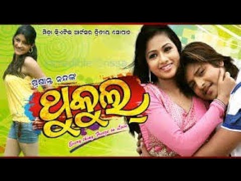 thukul-odia-full-movie Mp4 3GP Video & Mp3 Download unlimited Videos  Download 
