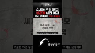 Download lagu The beasts that didn't stop until the girls died, and they killed them all when their bodies were... mp3 Download lagu The beasts that didn't stop until the girls died, and they killed them all when their bodies were... mp3