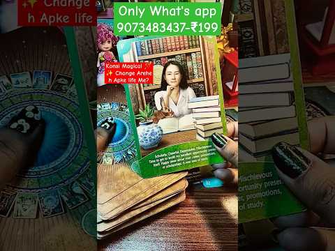 Kiya Magical Change Arehe h?? #Tarot #Love #shorts #Virals #Romantic #Magic #Miracle