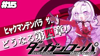 [Vtub] 壱百満天原サロメ 槍彈辯駁