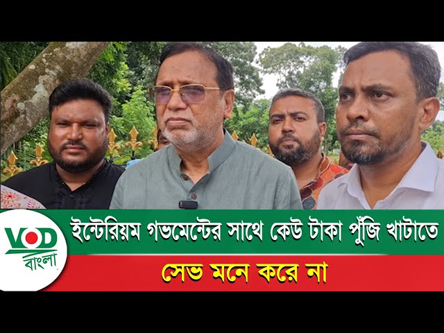 অন্তর্বর্তী সরকারের সময়ে কেউ বিনিয়োগ করতে চায় না:   আব্দুস সালাম