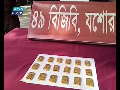 স্বর্ণ ও অস্ত্র পাচারের নিরাপদ রুট বেনাপোলের বিভিন্ন সীমান্ত