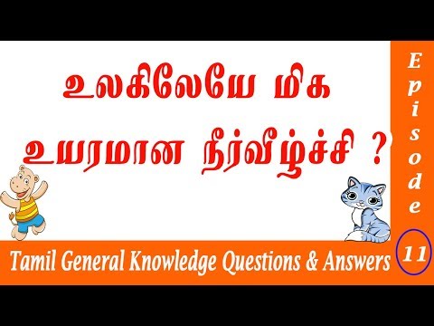 Tamil General Knowledge Questions and Answers  | தமிழ் பொது அறிவு வினா விடை | GK Ep 11 Video