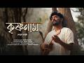 কৃষ্ণ নাম Krishna Naam Full Video Shovan Ganguly Dolyatra Special