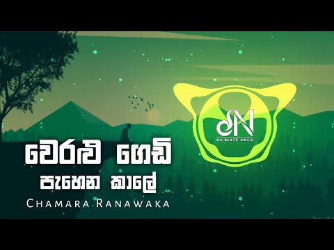 Weralu Gedi Pahena Kale (DNBeats Remix)