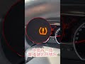 #汽車燈號教學(上) 來了來了👋👋汽車的儀表板上面亮燈❗️當下該如何分辨及處理呢？舉例5個燈號簡單的認識它及即時處理方式分享。 #shorts #車輛指示燈 #胎壓燈 #引擎燈 #abs #循跡防滑