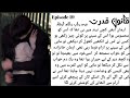 Arman Khanzada Forced Nikkah Mahi Qanoon E Qudrat Farha Rubab Laiba Irshad EP 19