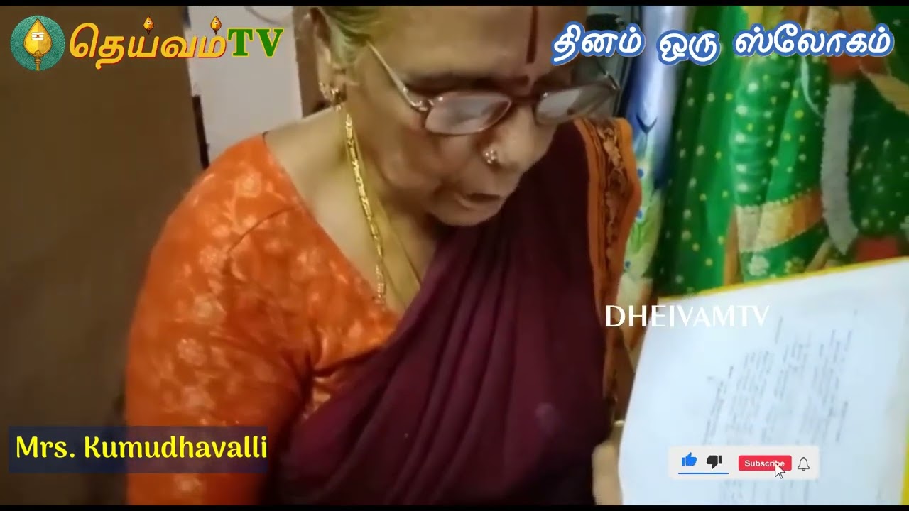 Daily Puja Slokams -நாச்சியார் திருமுறை-Shree Nachiyar Thirumurai-Day -23 | DheivamTv