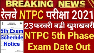 RRB NTPC 5th Phase Exam Date 2021 | NTPC Phase 5 Exam Date | RRB NTPC Exam Date | NTPC Exam Date |