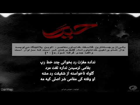 Pendar - HAIDAR 💪 | RapDari lyrics ( پندار  ,  حیدر )