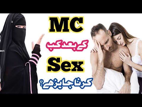 MC ke baad Sex Karna kaisa hai