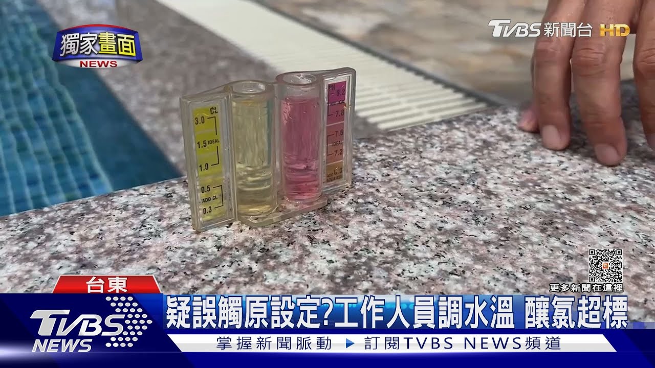 疑誤觸原設定?工作人員調水溫 釀氯超標