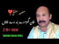 Mahi Mera Puhlaa Da Shoqi Mansoor Malangi FullHd Top New