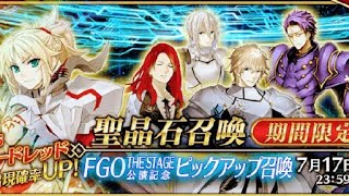 【Fate/Grand Order】誰を引き当てるのか……！？(Part2)【ハリネズミ実況？】