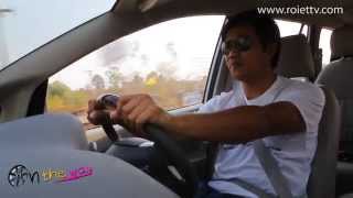 TOYOTA INNOVA TEST DRIVE 2014 - ร้อยเอ็ด ทีวี