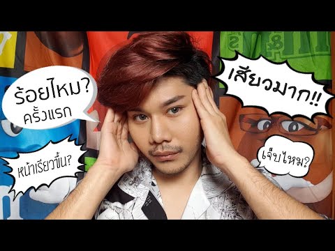 ร้อยไหม หน้าเรียว