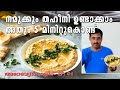 തഹീനി എങ്ങനെ ഉണ്ടാക്കാം | how to make tahini Malayalam recipe | Arabian food r