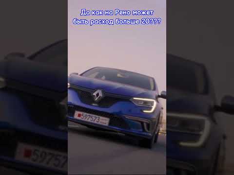 Megane GT 205 #music #memes #cars #renault