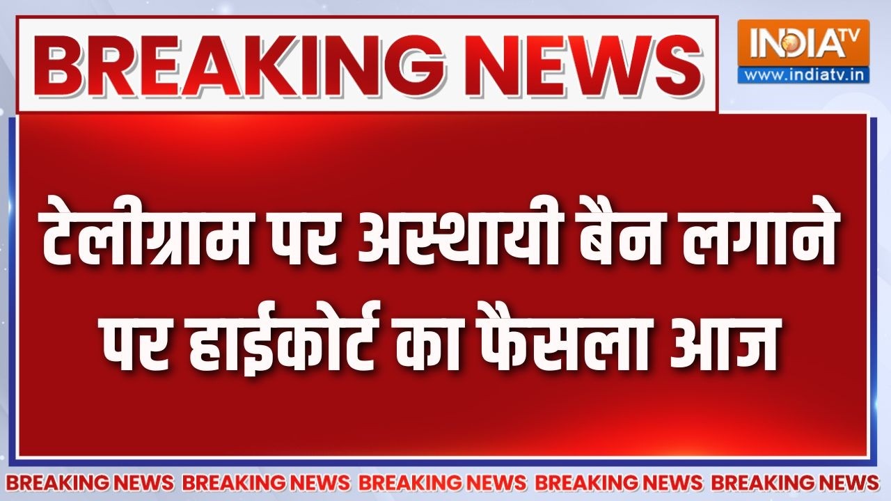 Delhi High Court Verdict: टेलीग्राम पर अस्थायी बैन लगाने पर हाईकोर्ट