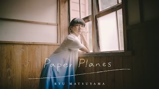 Ryu Matsuyama / Paper Planes 【MV】