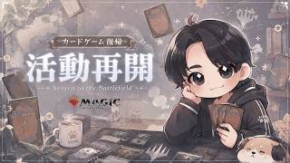 競技シーンに復帰します！！