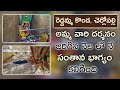 #Reddama konda Madanapalli #Gurram konda🙏 || Life changed || Pregnancy ||రెడ్డమ్మ కొండ, చ