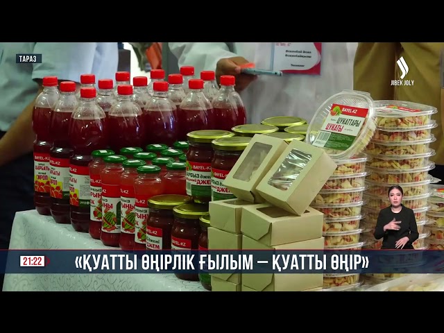 «Қуатты өңірлік ғылым - қуатты өңір»