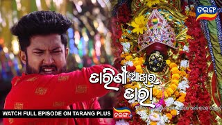 Tarini Akhira Tara | 15th Nov  2022 | Ep - 1472 | Watch Full Episode Now On Tarang Plus