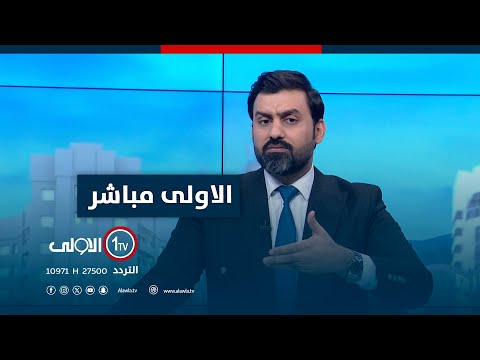 فيديو | في سابقة فريدة من نوعها.. تحقيق قضائي عبر الفضاء الرقمي | الأولى مباشر مع سجاد جعفر