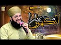 Aankhon Ka Taara Naam E Muhammad Hafiz Tahir Qadri Hafiz Ahsan Qadri