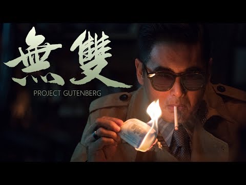 Project Gutenberg (2018) Official Trailer