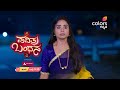 Pavithra Bandhana ಪವಿತ್ರ ಬಂಧನ ಸೋಮ ಶುಕ್ರ ರಾತ್ರಿ 9 30 